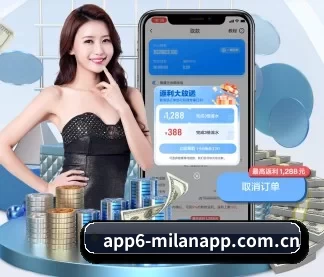米兰体育最新网址 APP 界面