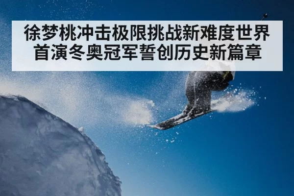 freestyle skiing aerial jump