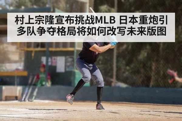 baseball batter swinging bat