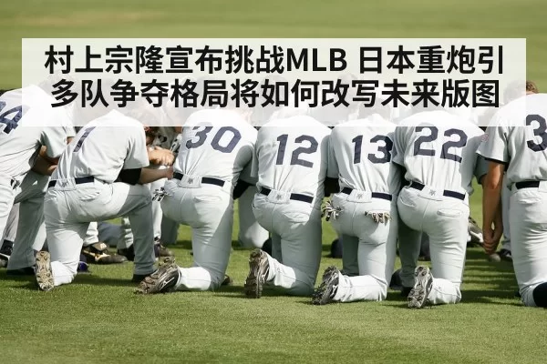 baseball team huddle